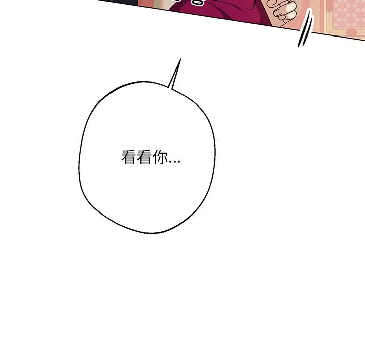 《同寝》漫画 第4話