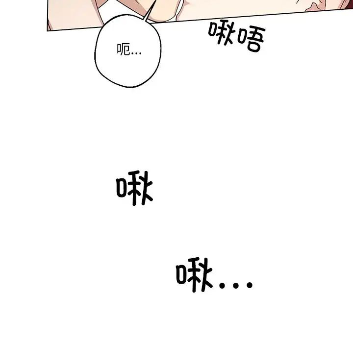 《同寝》漫画 第4話