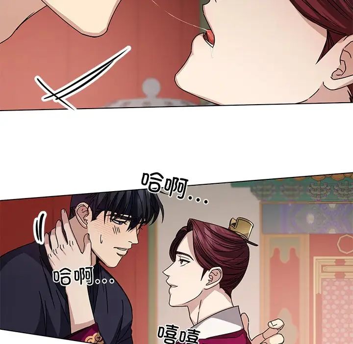 《同寝》漫画 第4話