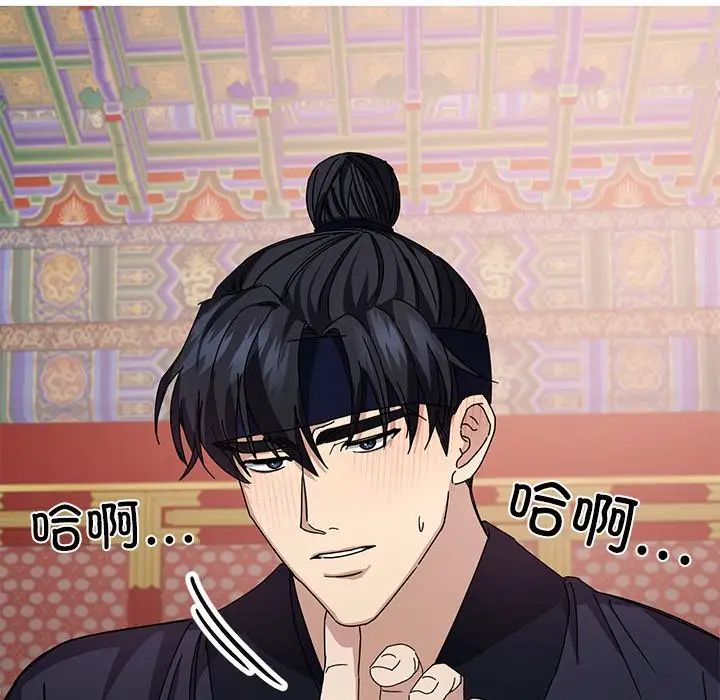 《同寝》漫画 第4話