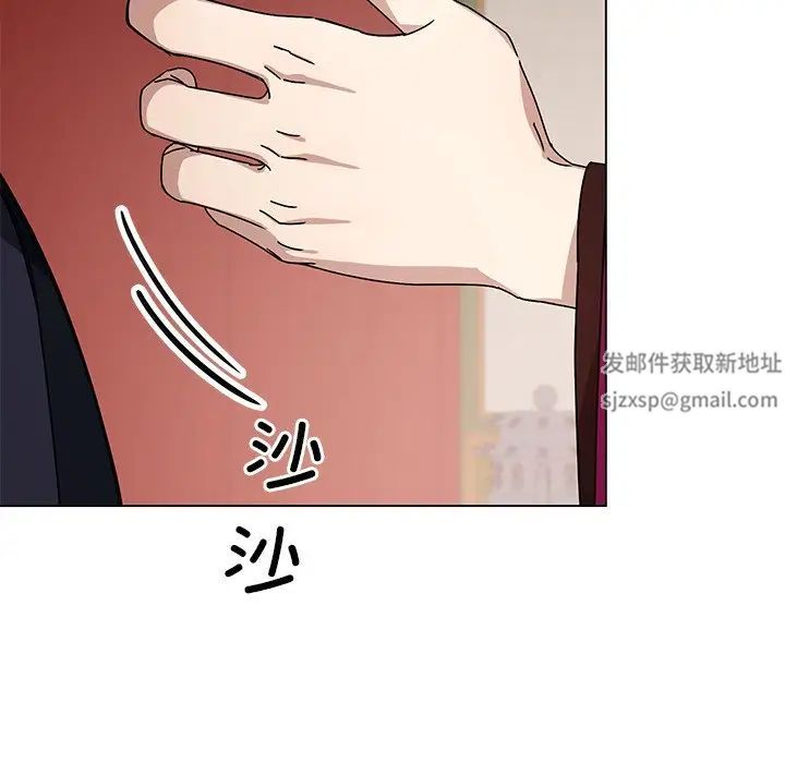 《同寝》漫画 第4話