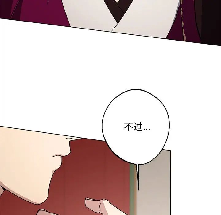 《同寝》漫画 第4話