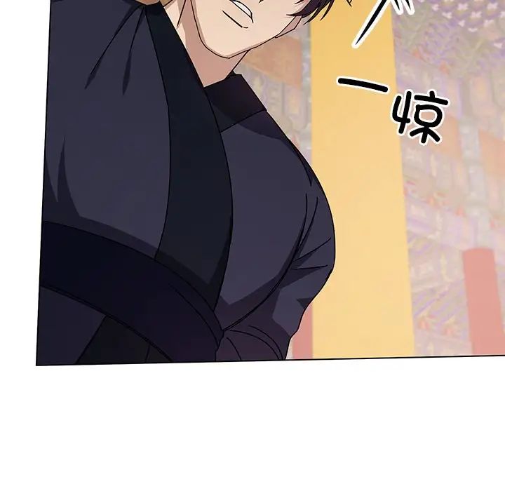 《同寝》漫画 第4話
