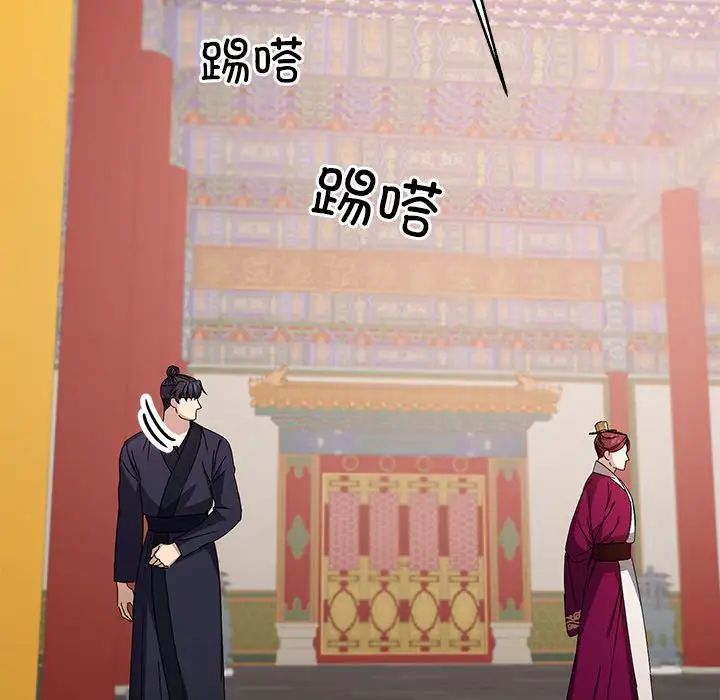 《同寝》漫画 第4話