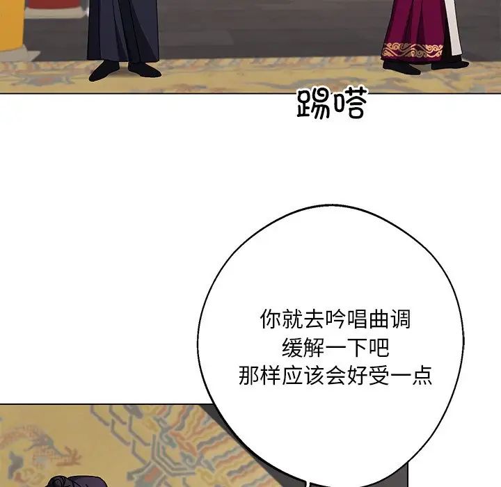 《同寝》漫画 第4話