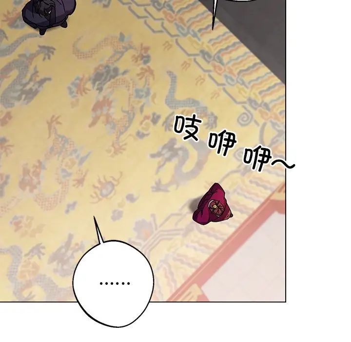 《同寝》漫画 第4話