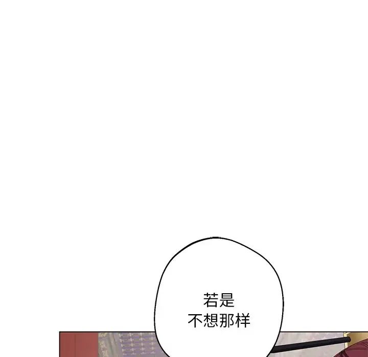 《同寝》漫画 第4話