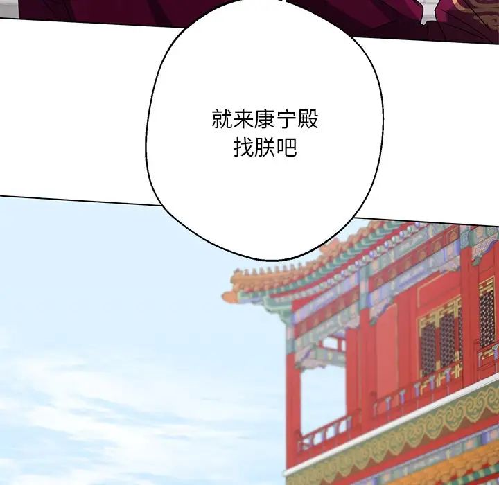 《同寝》漫画 第4話