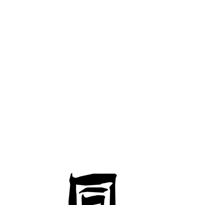 《同寝》漫画 第4話