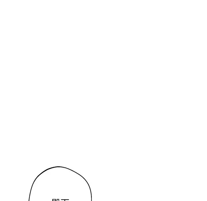 《同寝》漫画 第4話