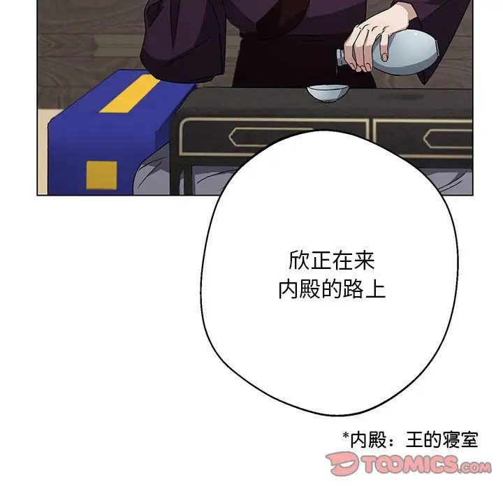 《同寝》漫画 第4話