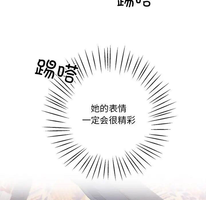 《同寝》漫画 第4話