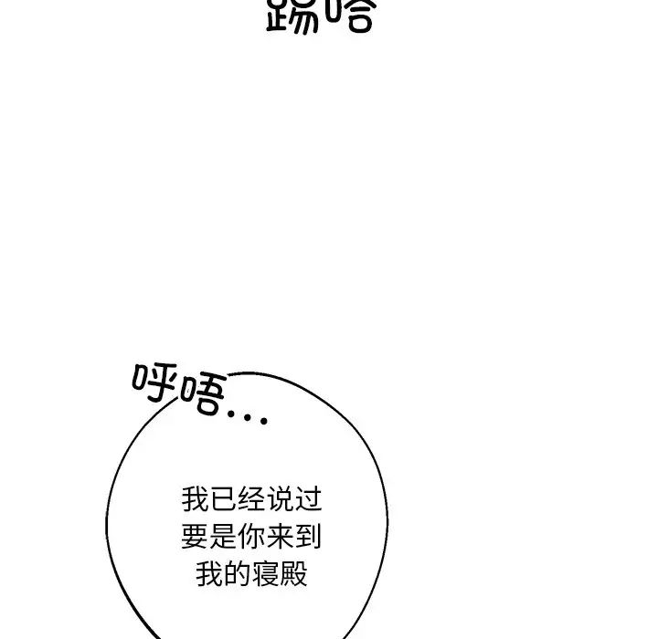 《同寝》漫画 第4話
