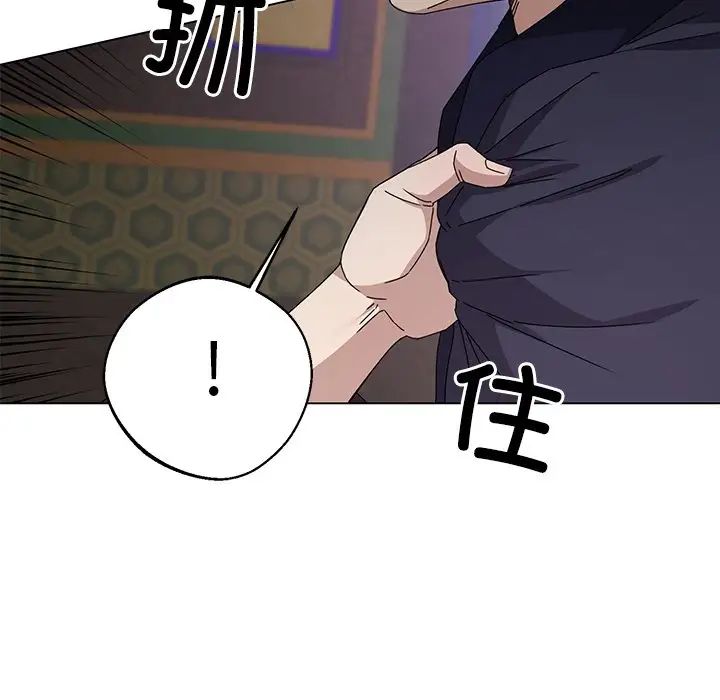 《同寝》漫画 第4話