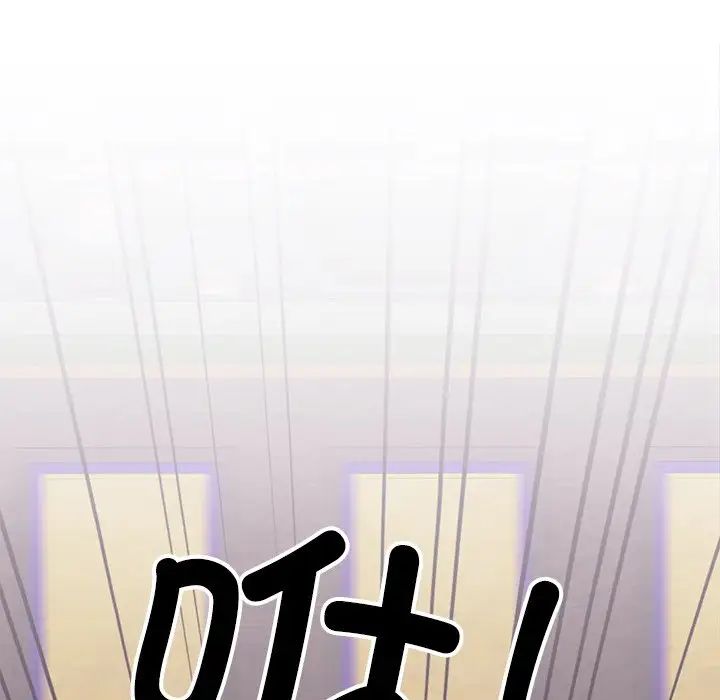 《同寝》漫画 第4話