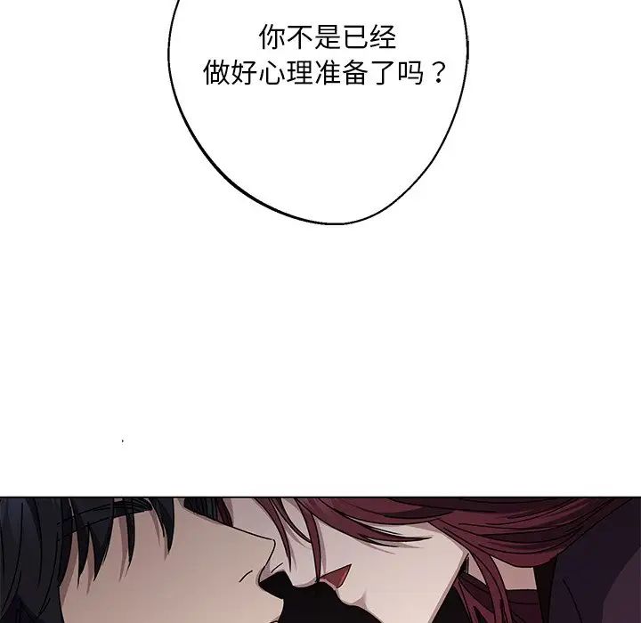 《同寝》漫画 第4話