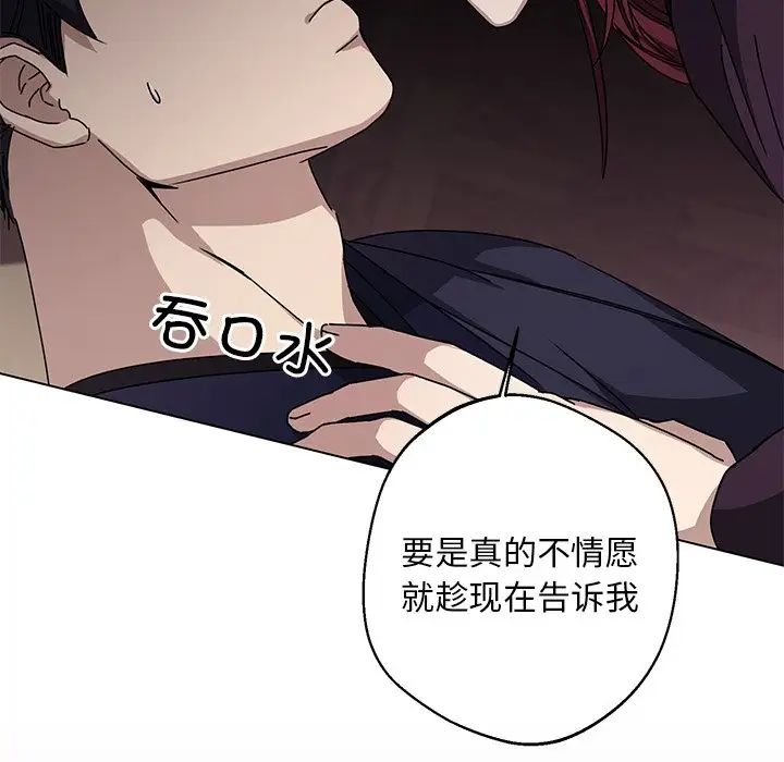 《同寝》漫画 第4話
