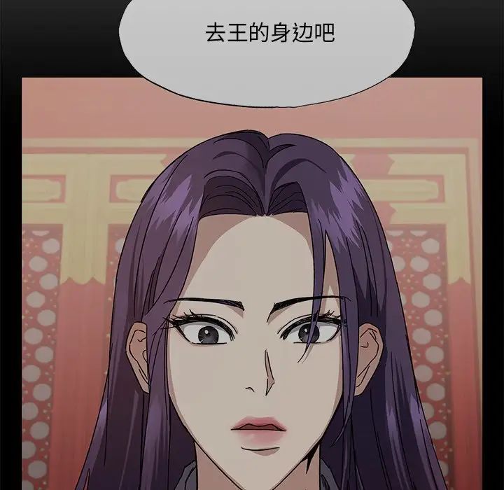 《同寝》漫画 第4話