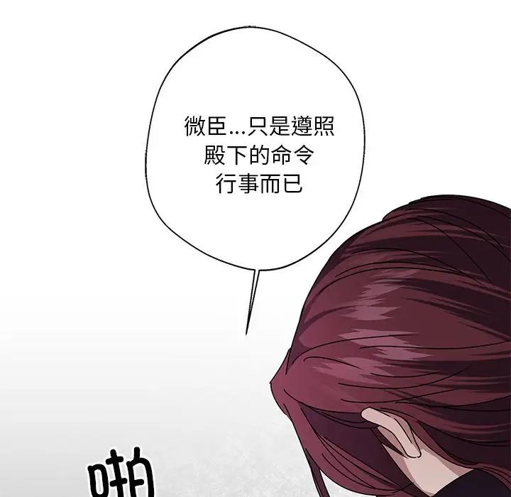 《同寝》漫画 第4話