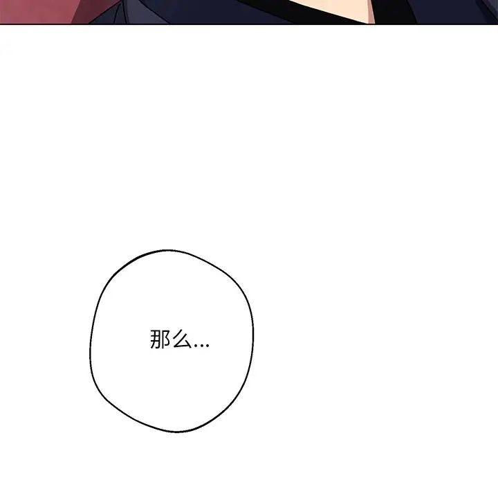 《同寝》漫画 第4話
