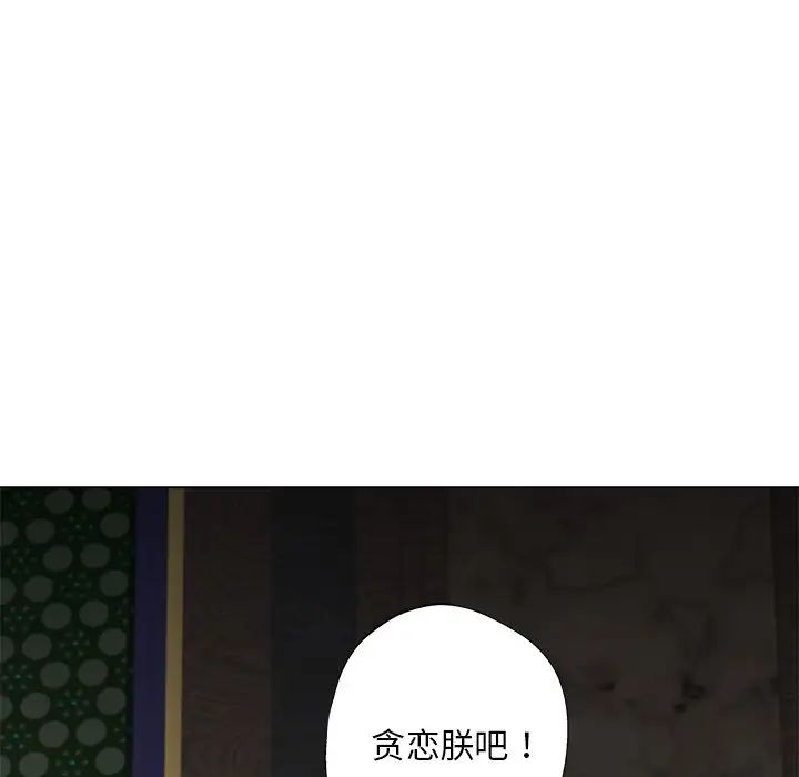 《同寝》漫画 第4話