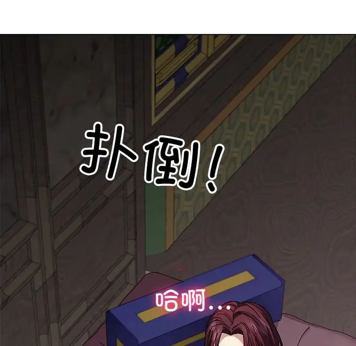 《同寝》漫画 第4話