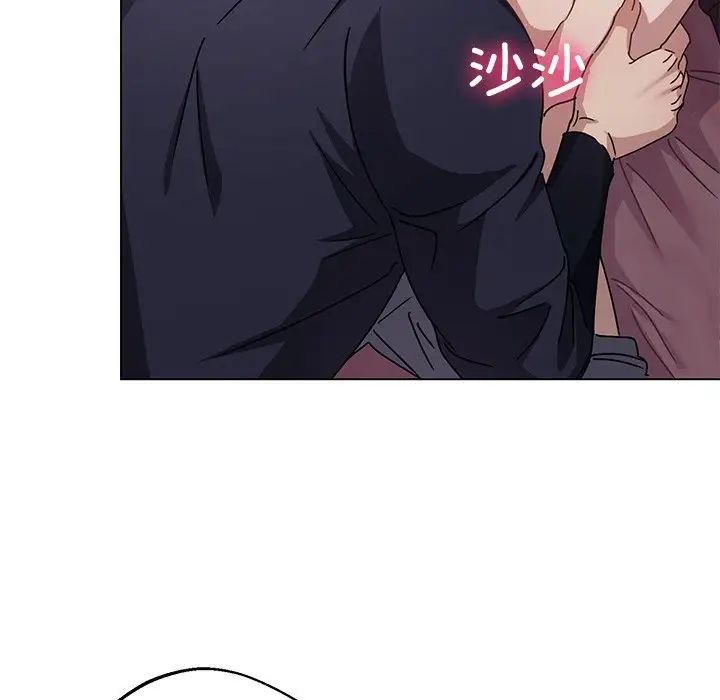 《同寝》漫画 第4話