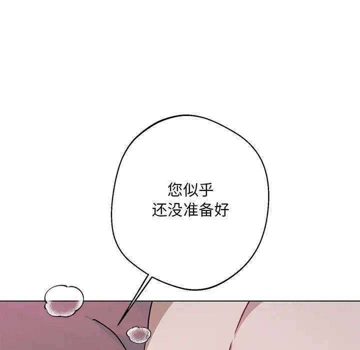 《同寝》漫画 第4話