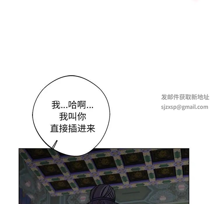 《同寝》漫画 第4話