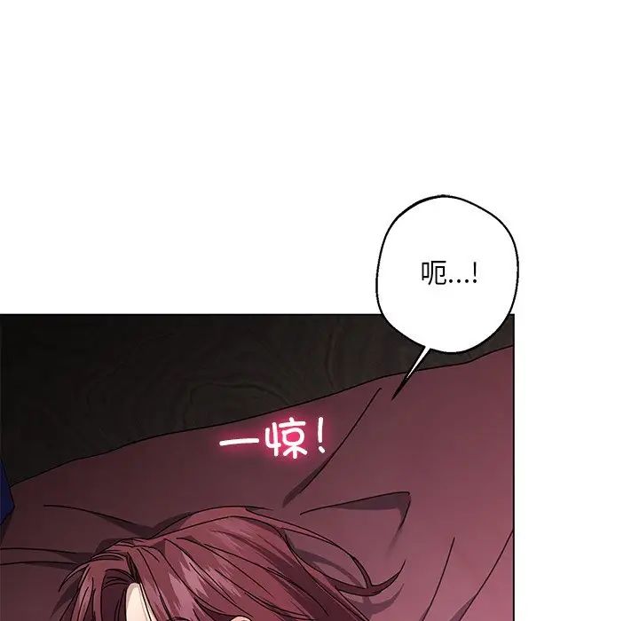 《同寝》漫画 第4話
