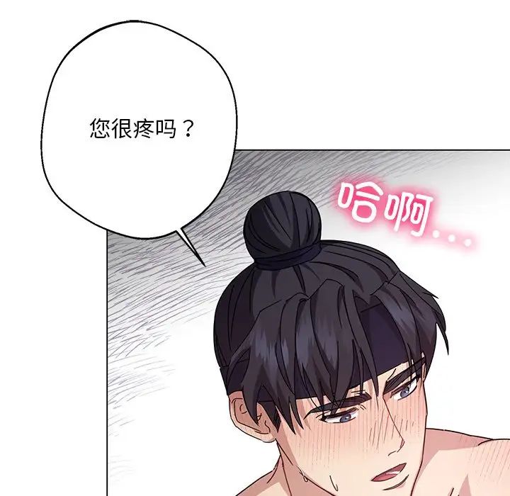《同寝》漫画 第4話