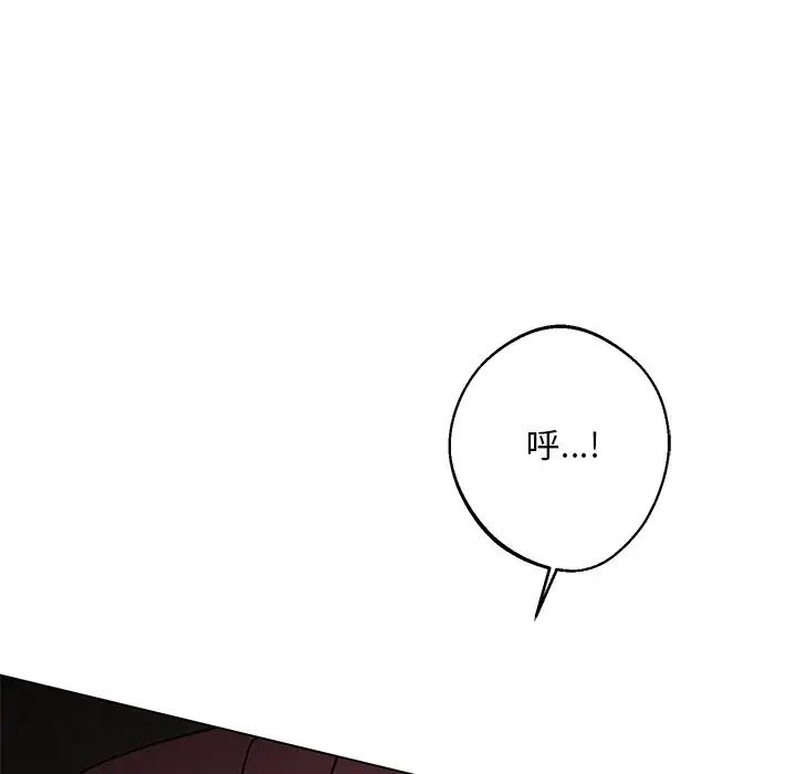 《同寝》漫画 第4話