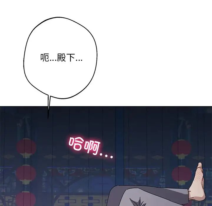 《同寝》漫画 第4話