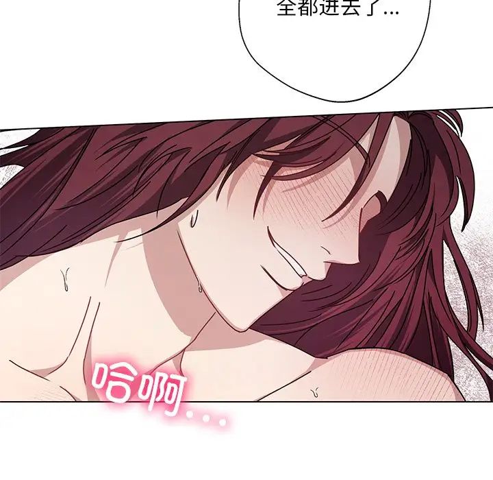《同寝》漫画 第4話