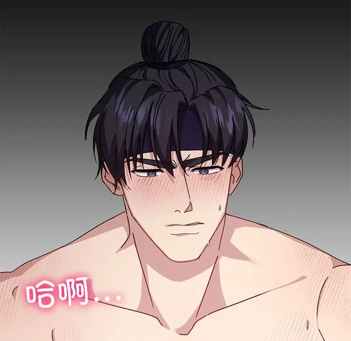 《同寝》漫画 第4話