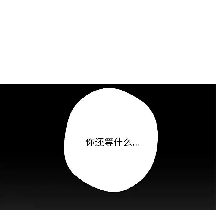 《同寝》漫画 第4話