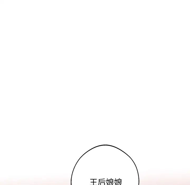 《同寝》漫画 第4話