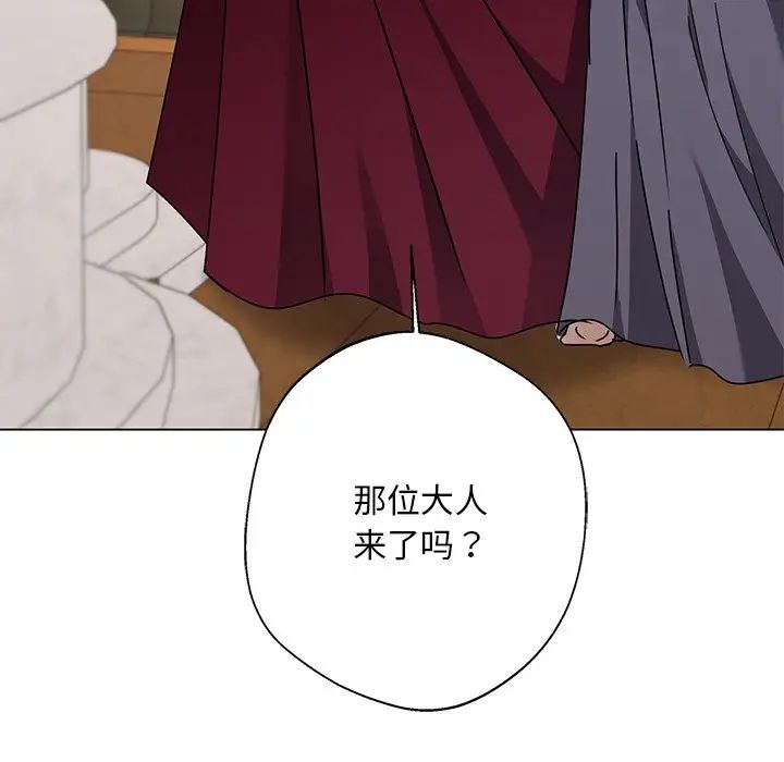 《同寝》漫画 第4話
