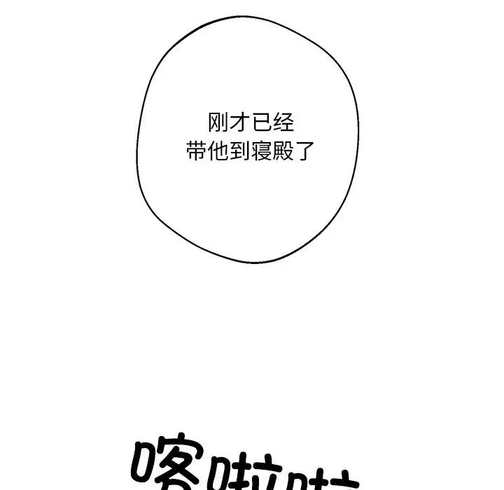 《同寝》漫画 第4話