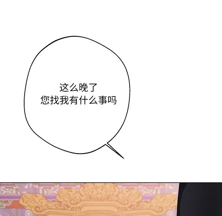 《同寝》漫画 第4話