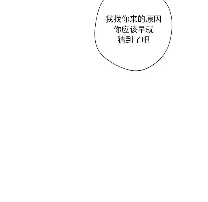 《同寝》漫画 第4話