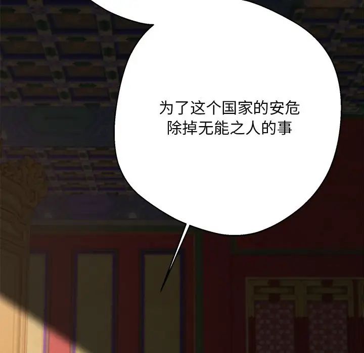 《同寝》漫画 第4話