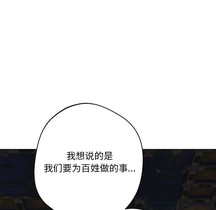 《同寝》漫画 第4話
