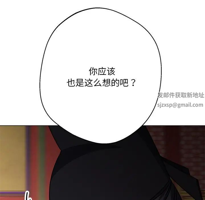 《同寝》漫画 第4話