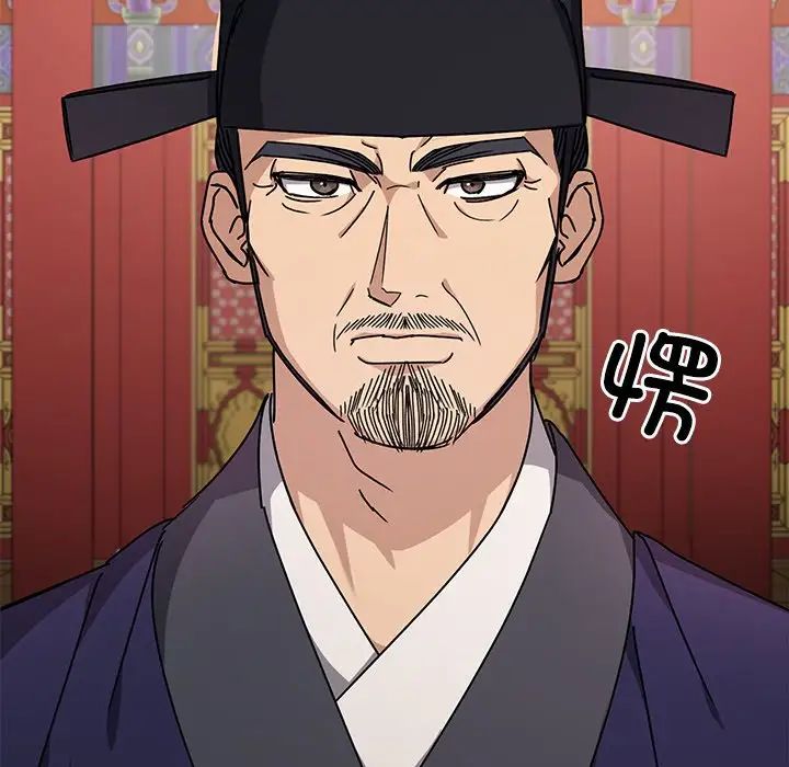 《同寝》漫画 第4話