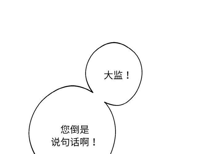 《同寝》漫画 第40話