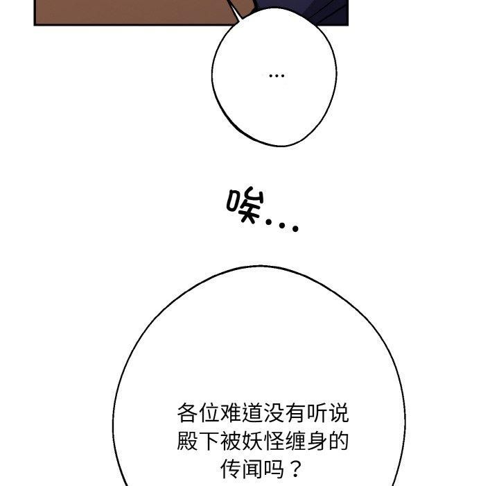 《同寝》漫画 第40話