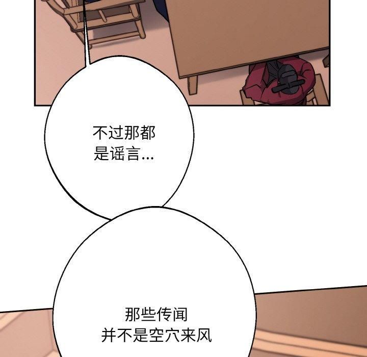 《同寝》漫画 第40話