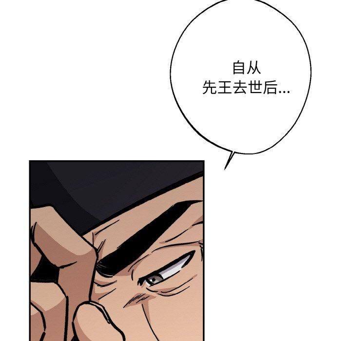 《同寝》漫画 第40話