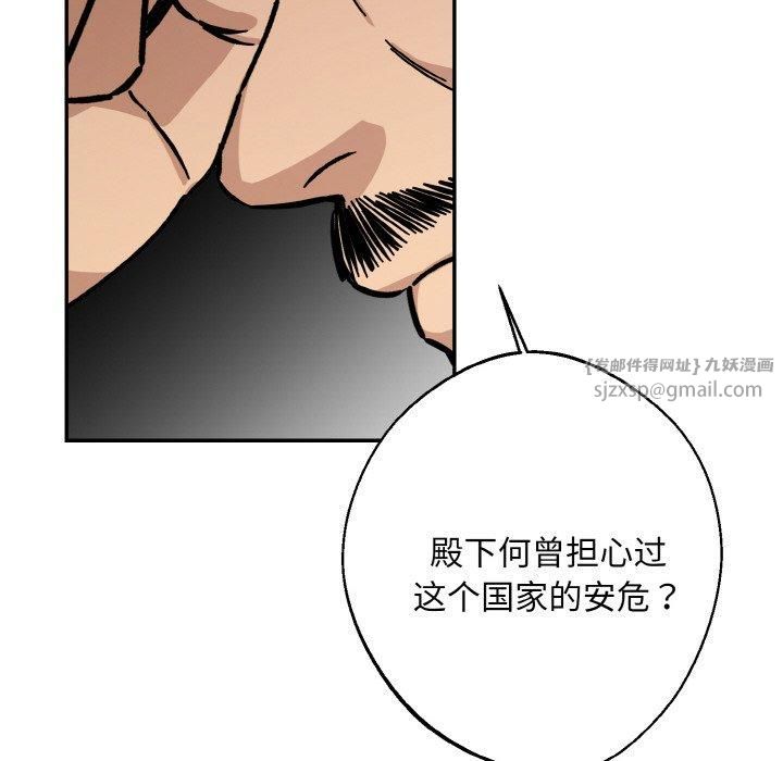 《同寝》漫画 第40話